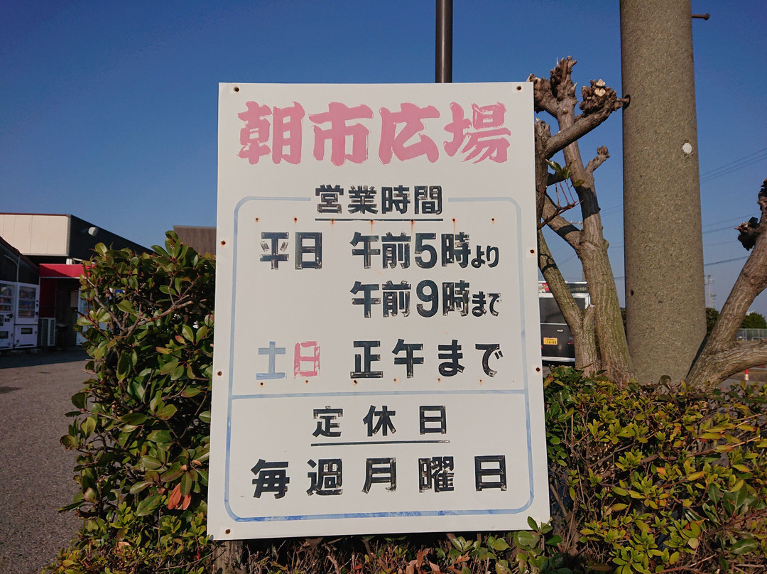 Isshiki Sakana Hiroba-西尾市必去景点
