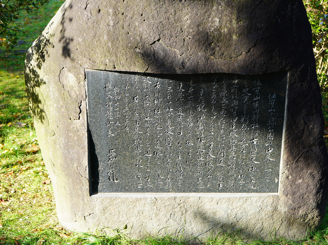 Former Site of Ichikawa Shrine-圣笼町必去景点
