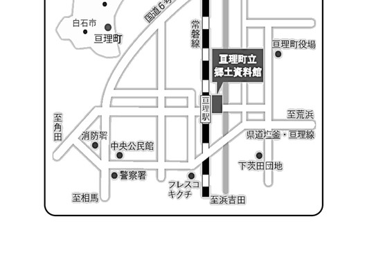 Watari Municipal Local Museum-亘理町必去景点