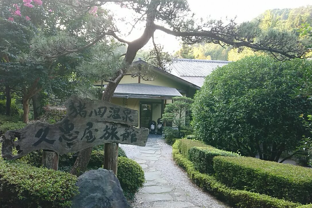 Kinunoyu Hisaeya Ryokan主图