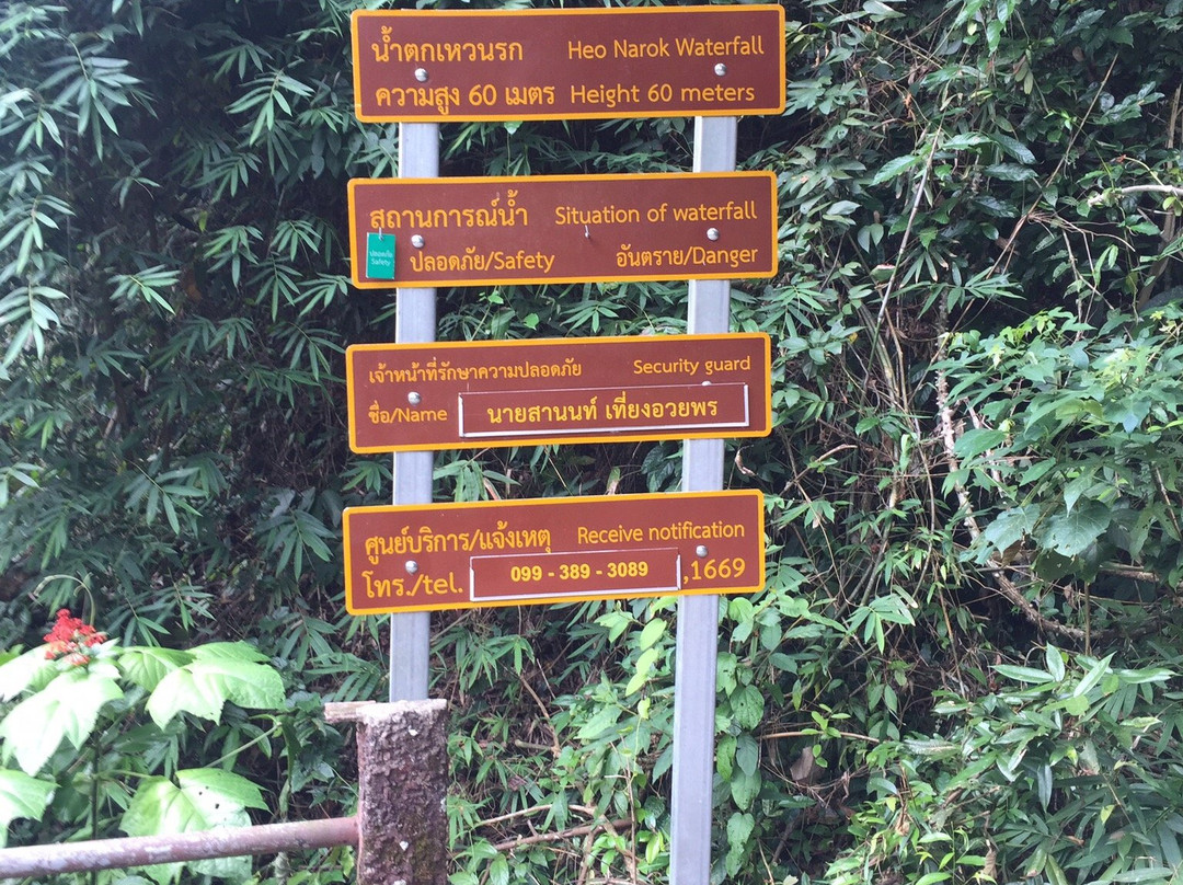 Haew Narok Waterfall景点图片