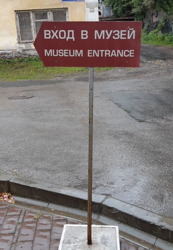 Perm Local History Museum-彼尔姆必去景点