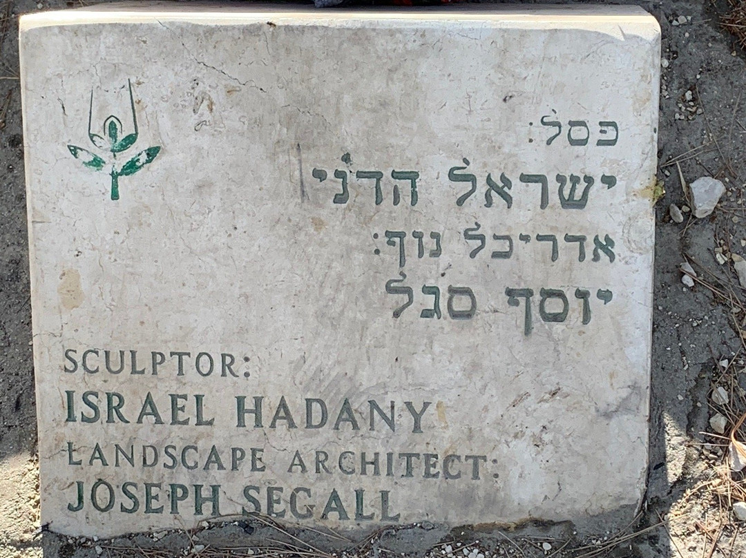 The Arthur Rubinstein Memorial-耶路撒冷必去景点