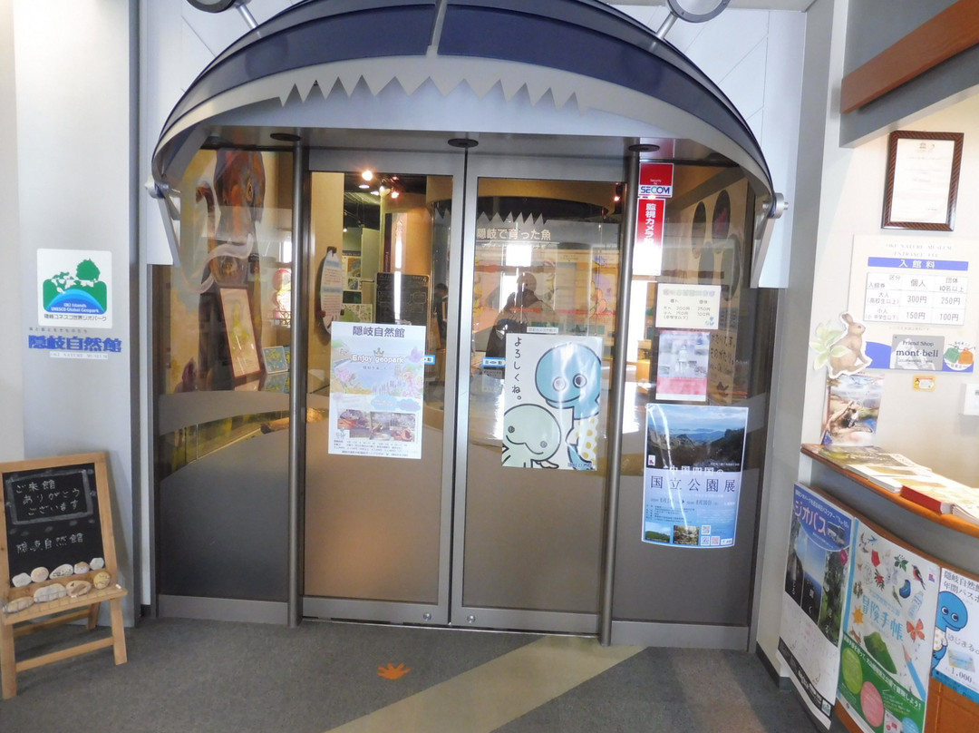 Oki Nature Museum-隐岐之岛町必去景点