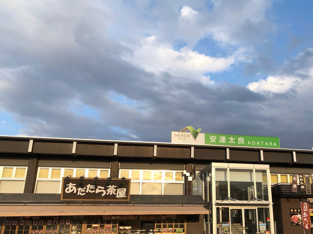 Adatara Service Area Inbound-本宫市必去景点