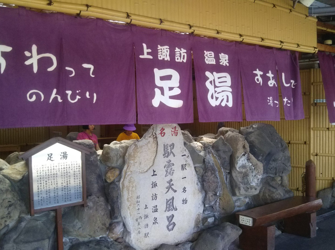 Kamisuwaeki Ashiyu-诹访市必去景点