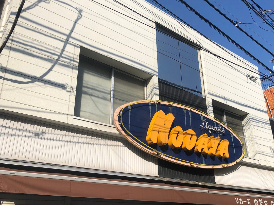 Liqueurs Nodaya-Sendagi必去景点