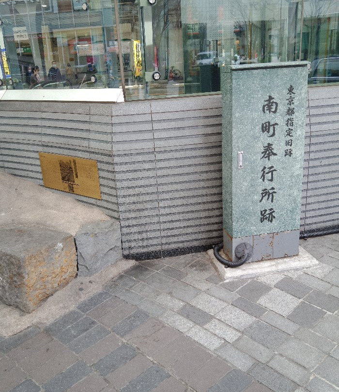 南町奉行所旧址-Yurakucho必去景点