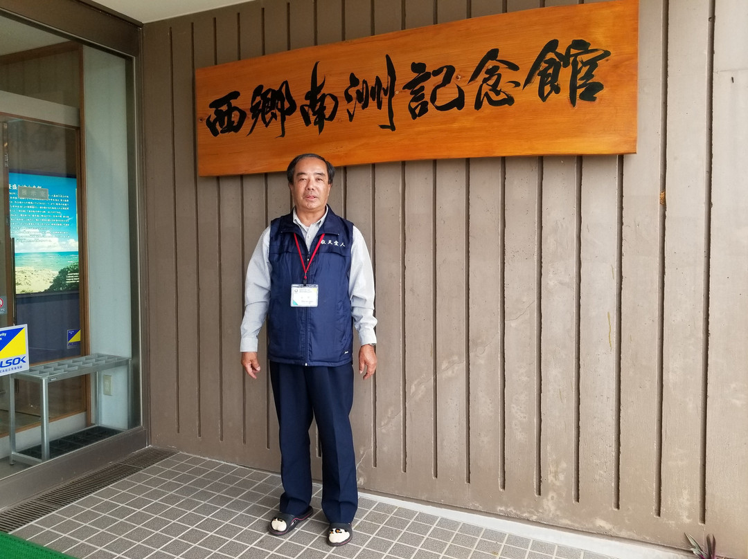 Saigo Nanshu Memorial Museum景点图片