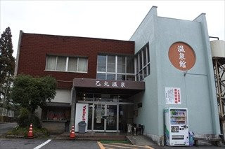 Otomaru Onsenkan-由布市必去景点