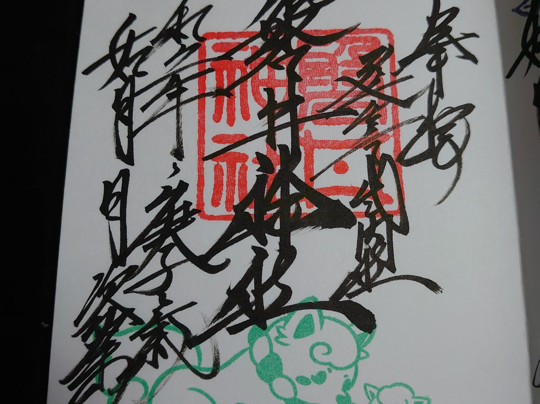 Iwai Shrine-大田区必去景点