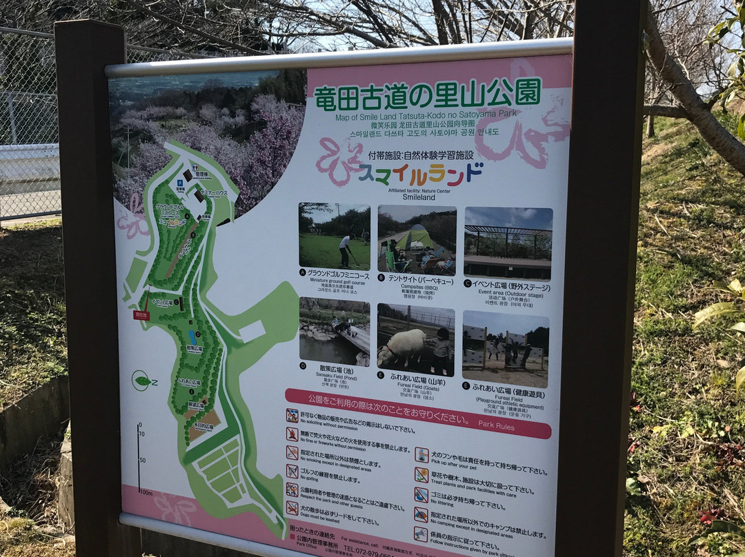Tatsuta Kodo no Satoyama Park-柏原市必去景点