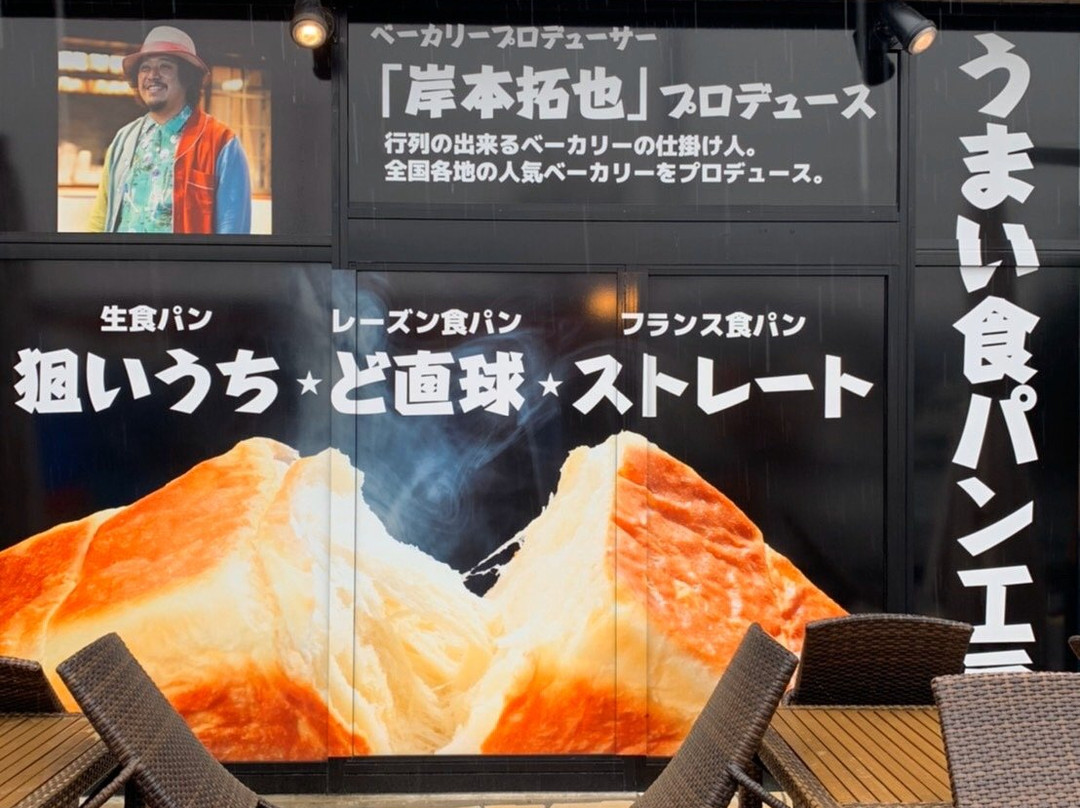 Domannaka Tanuma Michi-no-Eki-佐野市必去景点