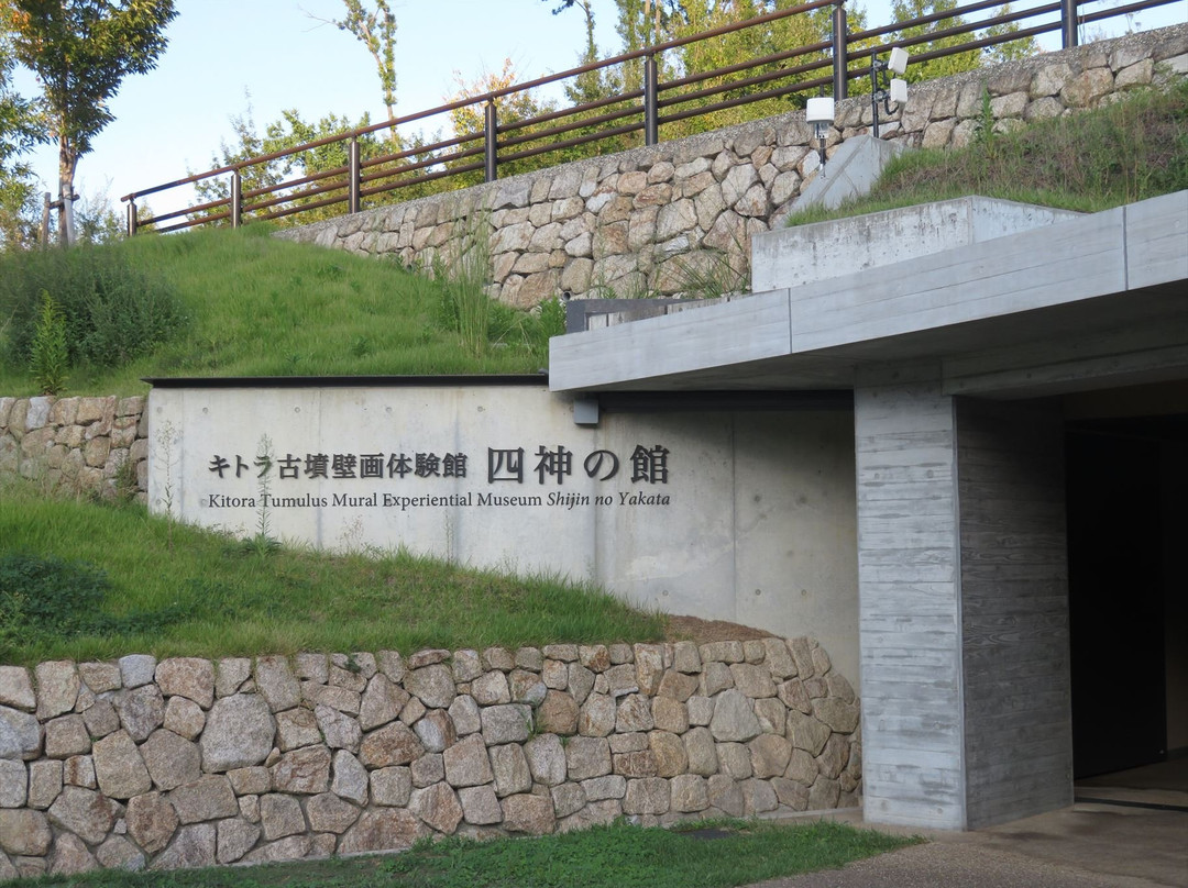 Kitora Tomb Hekiga Taikenkan Shijin no Yakata景点图片