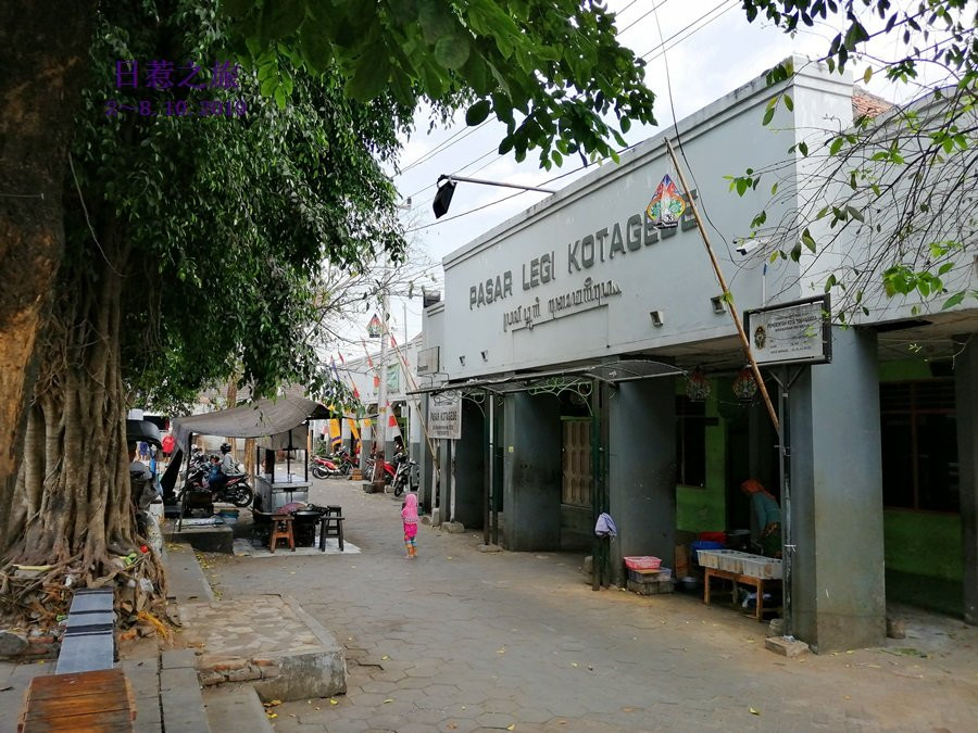 Pasar Legi Kota Gede-日惹必去景点