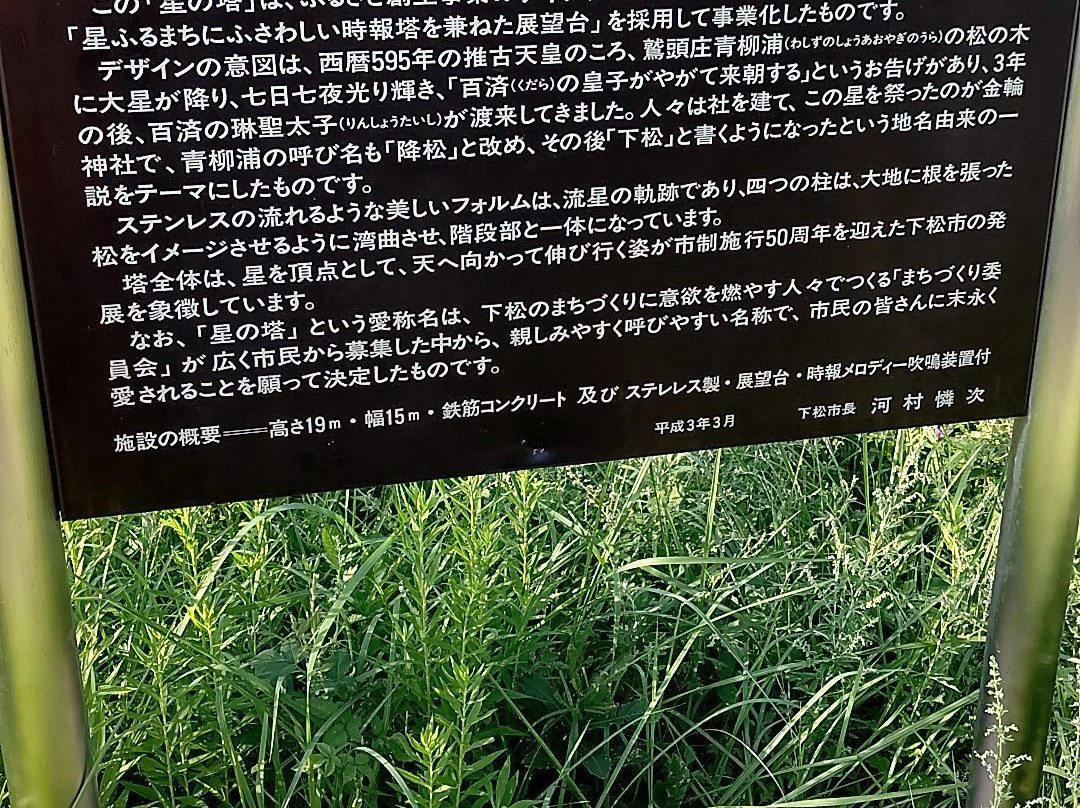 Kudamatsu Park景点图片