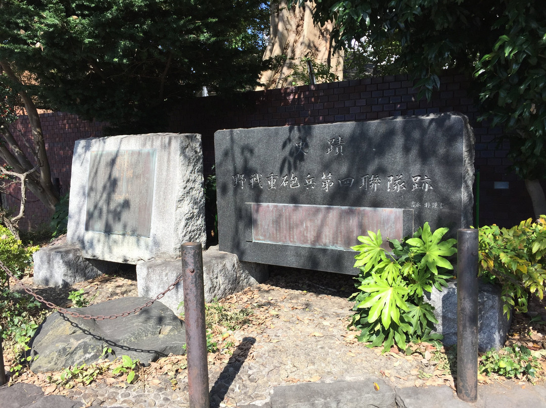 Yasen Ju Hohei Daiyon Rentai Monument景点图片