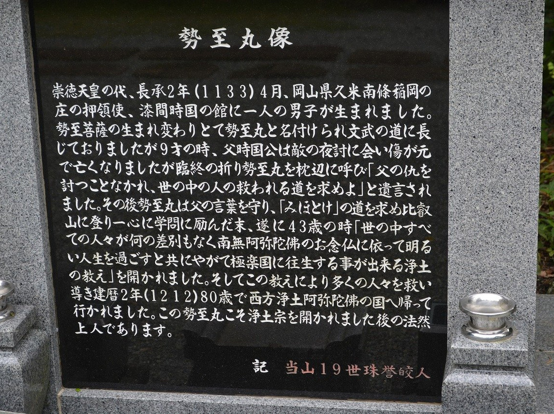Shomyoji Temple - Imaizumi Fudo-镰仓市必去景点