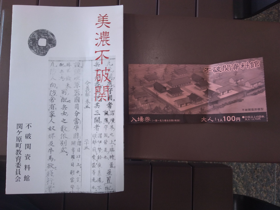 Fuwanosaki Museum-关原町必去景点