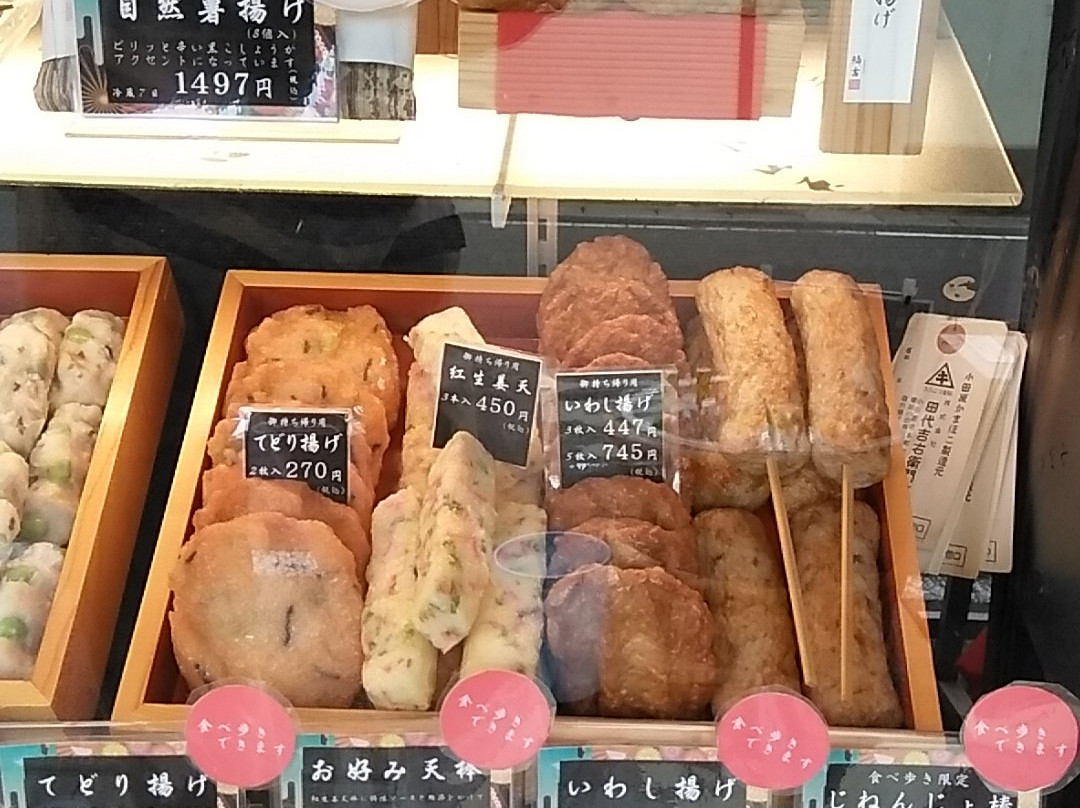 Odawara Kamaboko Urokoki-小田原市必去景点