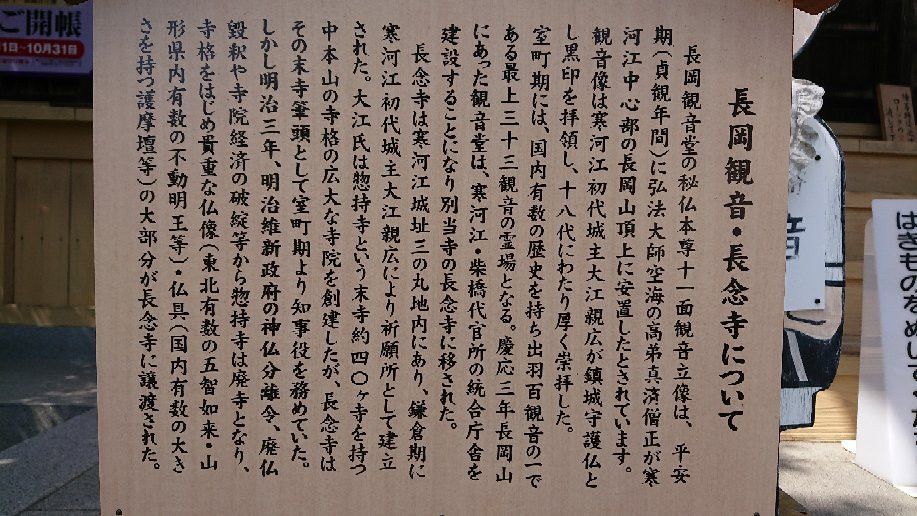 Chonen-ji Temple-寒河江市必去景点