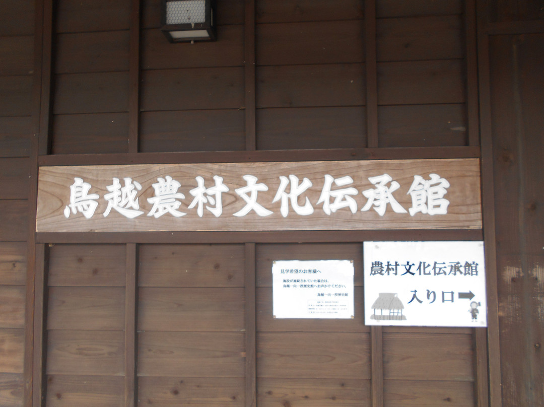 Torigoe Rural Culture Lore Museum-白山市必去景点