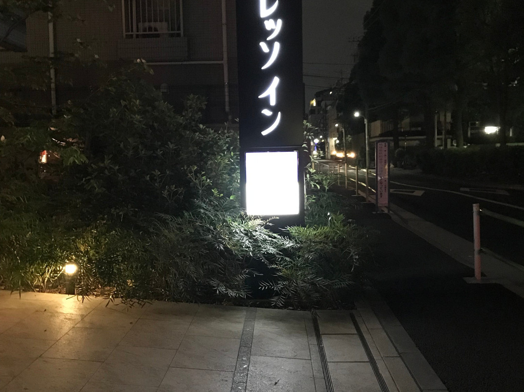 赤坂京王布莱索酒店主图