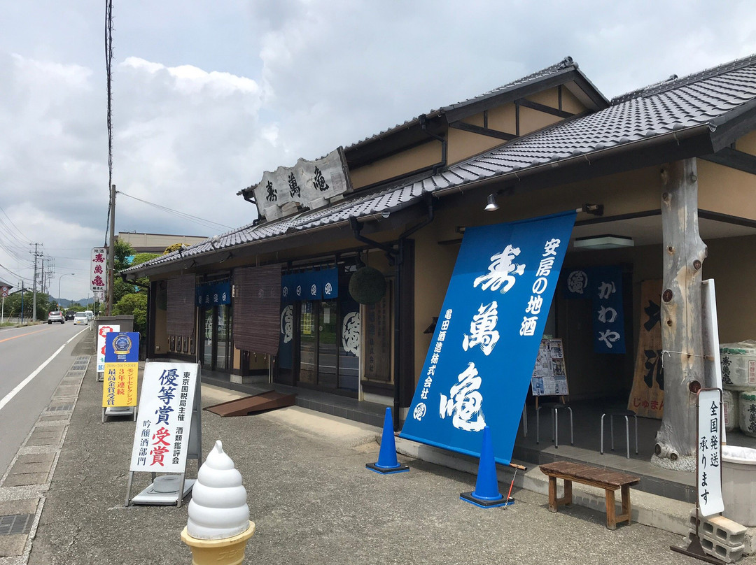 Kameda Shuzo-鸭川市必去景点