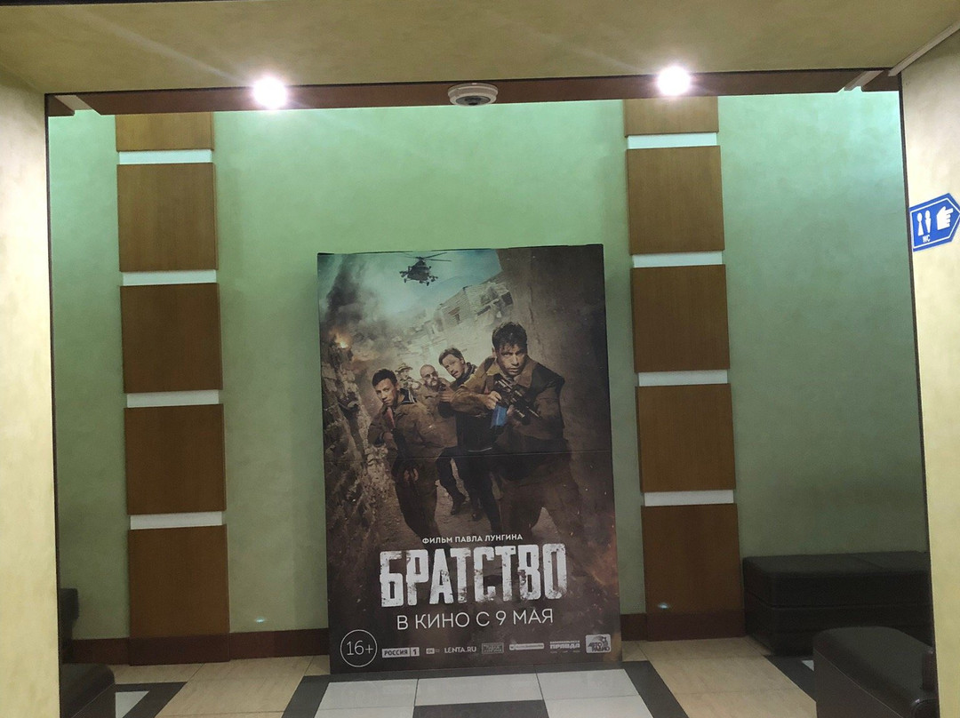 Cinema Vladivostok-海参崴必去景点