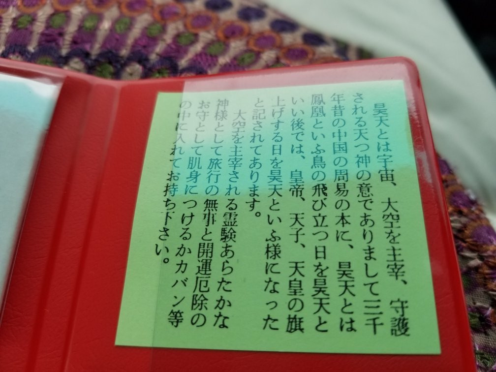 Koten-gu-大村市必去景点