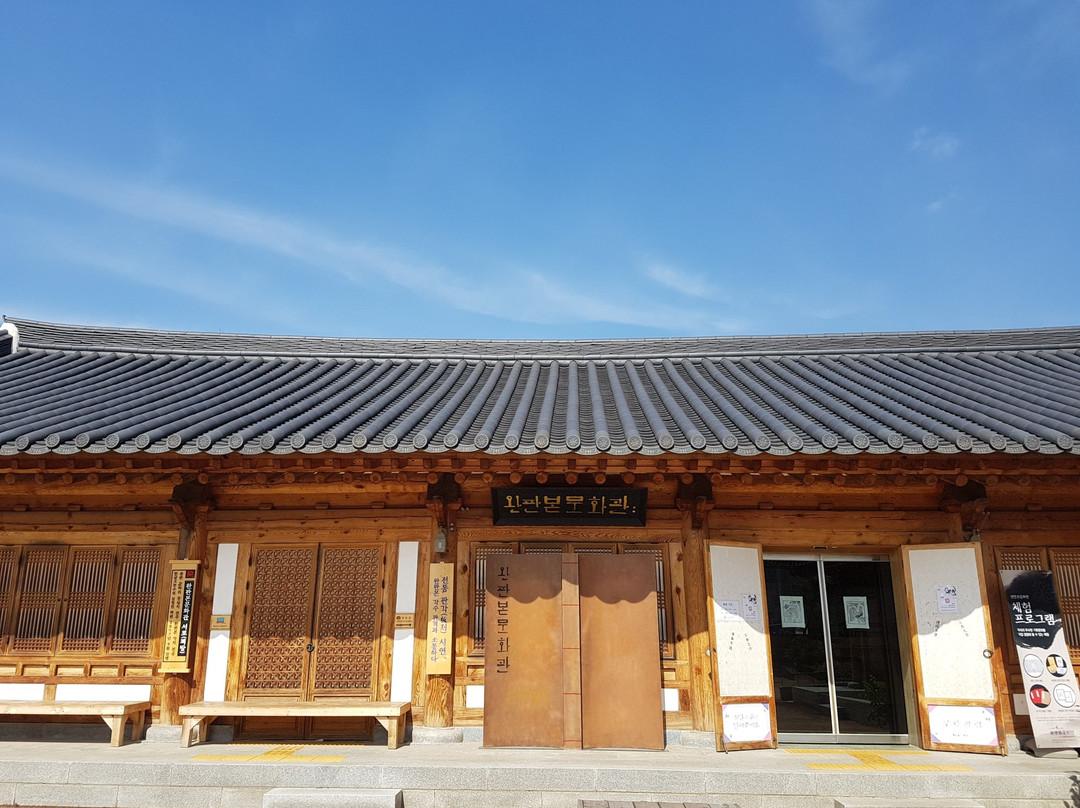 Wanpanbon-全州市必去景点