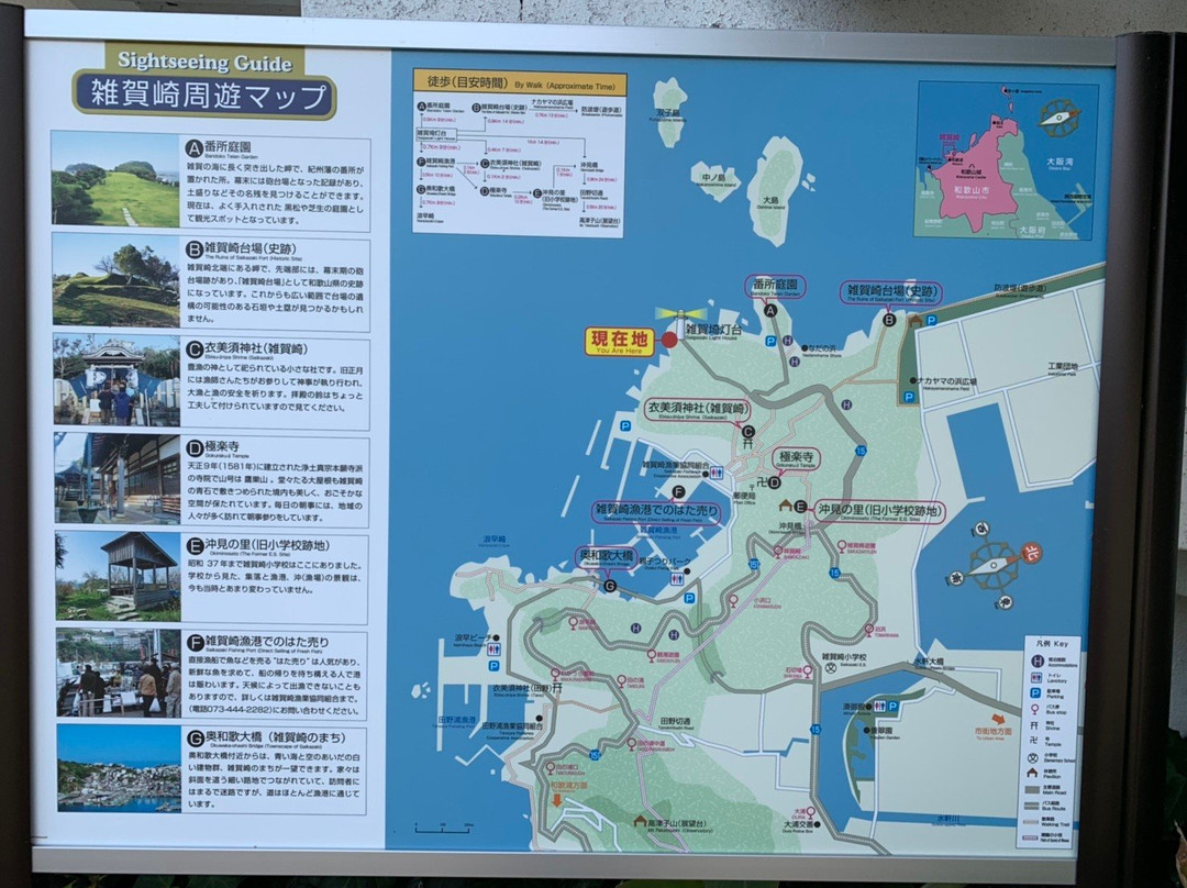 Saikazaki Lighthouse-和歌山市必去景点