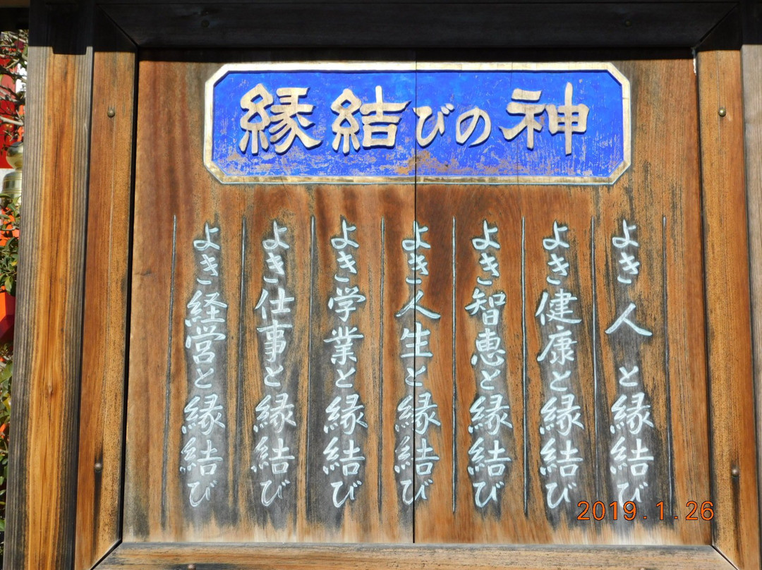 Ashikaga Orihime Jinjya景点图片