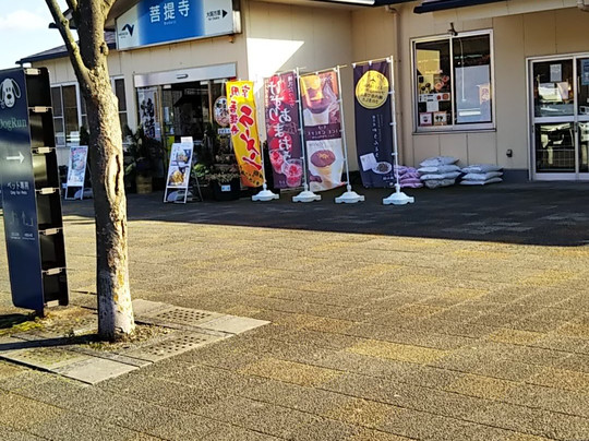 Bodaiji Parking Area Kudari-湖南市必去景点