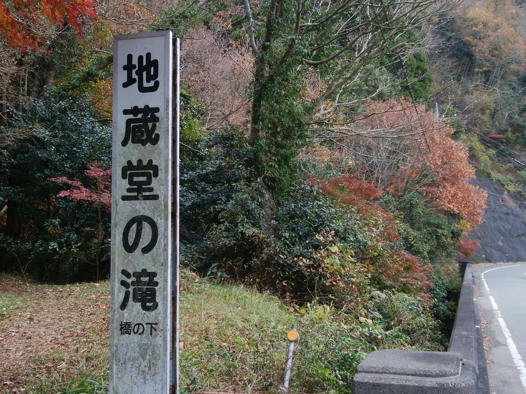 Jizodo Temple Waterfall-富津市必去景点