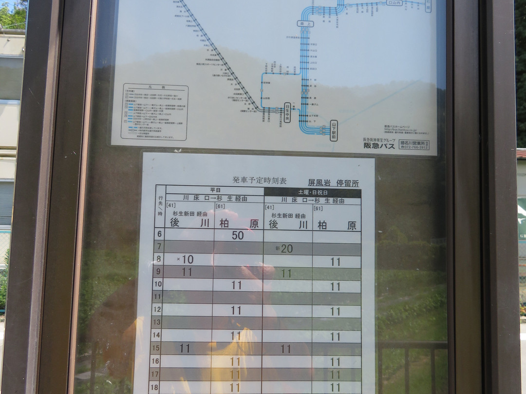 Byobu Rock-猪名川町必去景点