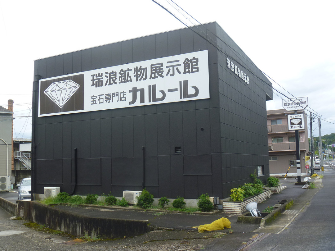 Mizunami Mineral Pavilion Karuru景点图片