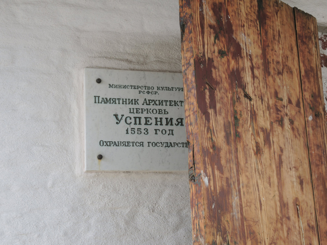 Belozersk Assumption Cathedral景点图片