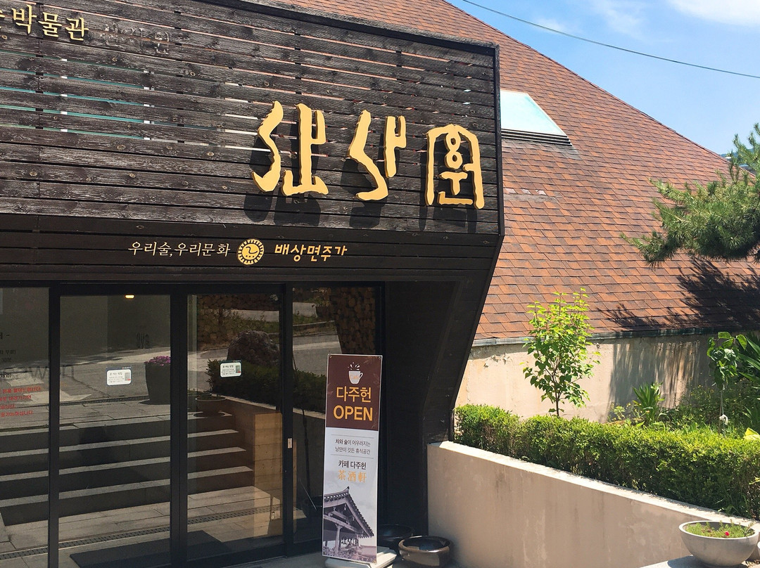 Traditional Liquor Museum Sansawon景点图片