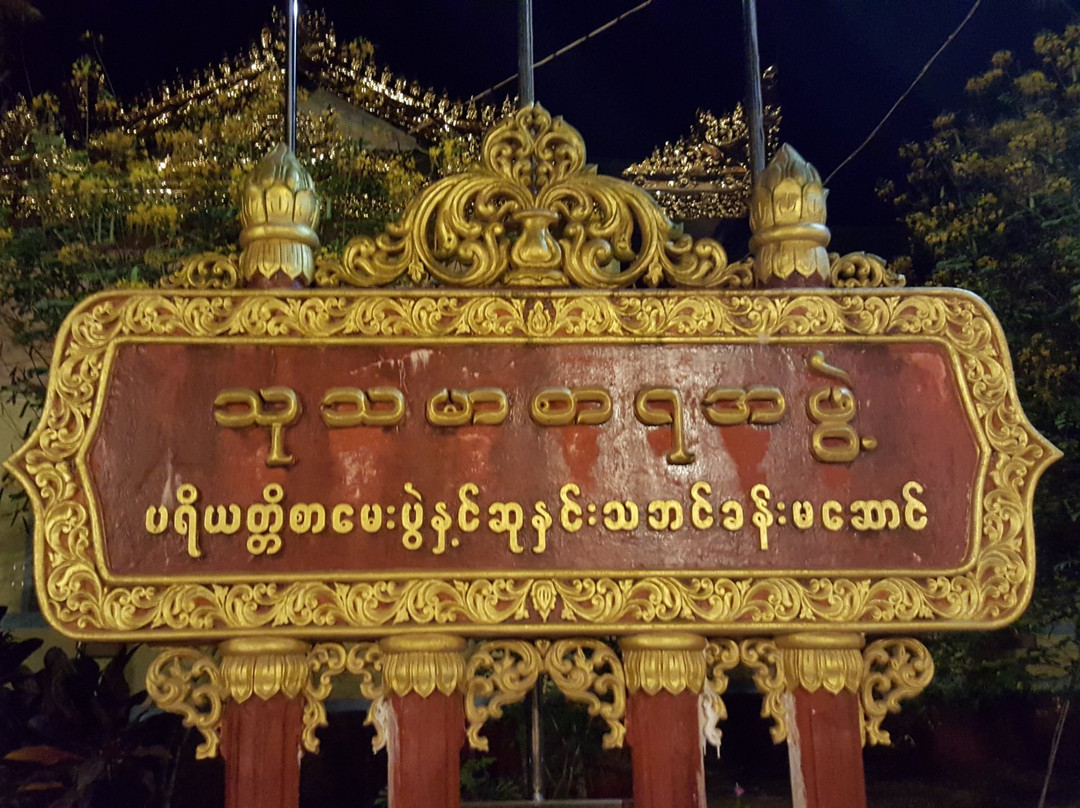 Mahamuni Paya-Mawlamyine必去景点