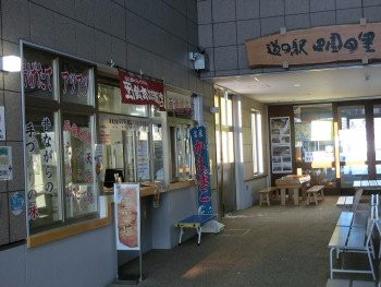 道の駅 田園の里うりゅう