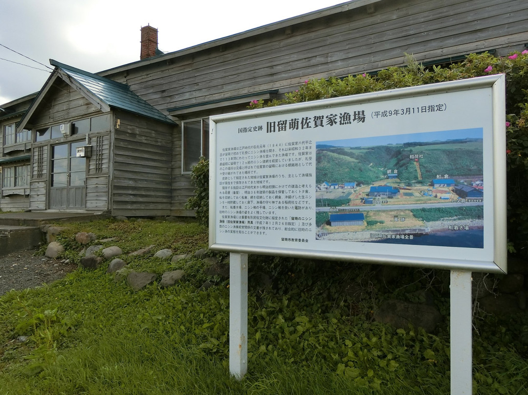 Old Rumoi Saga Family Fishing Ground-留萌市必去景点