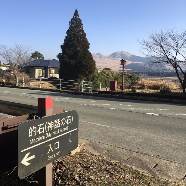 Mythical Stone Matoishi-阿苏市必去景点