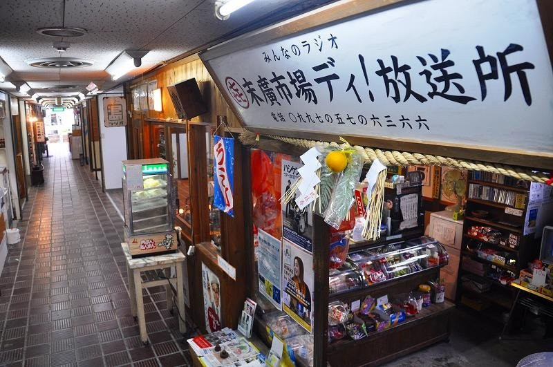 Amami FM Di, Suehiro Ichiba Broadcast Station-奄美市必去景点