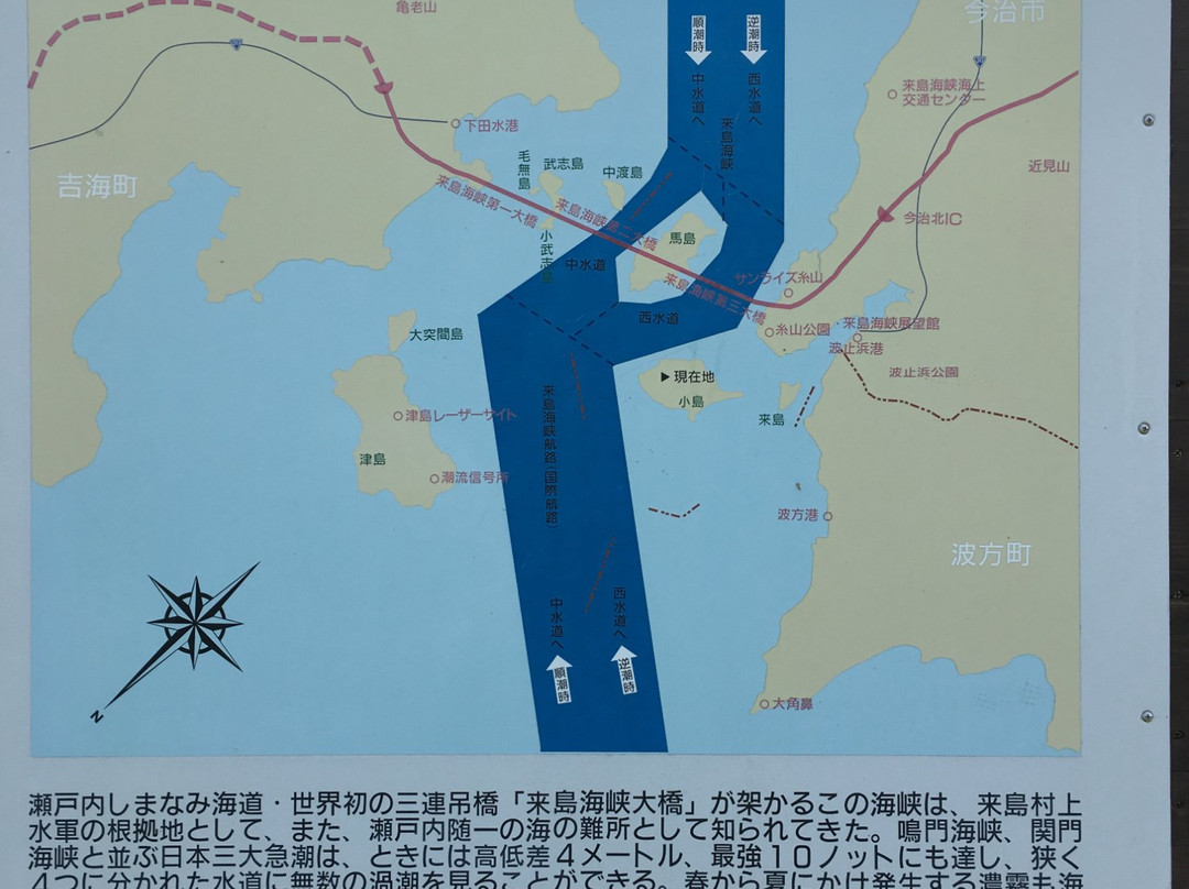 Oshima Island-今治市必去景点