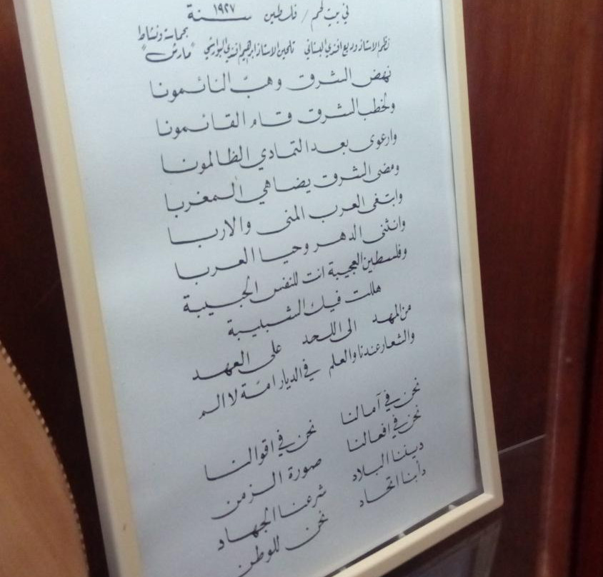 Beituna al- Talhami Museum-伯利恒必去景点