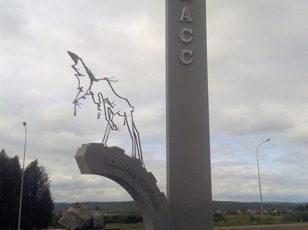 Syrostan旅游景点-Stele Miass