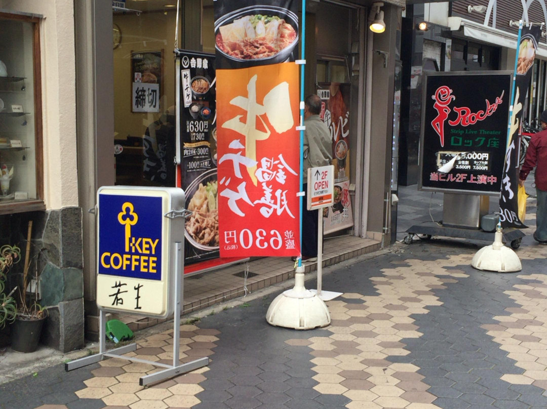吉野家 浅草中央店