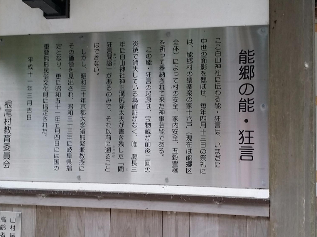 Hakusan Shrine-本巢市必去景点