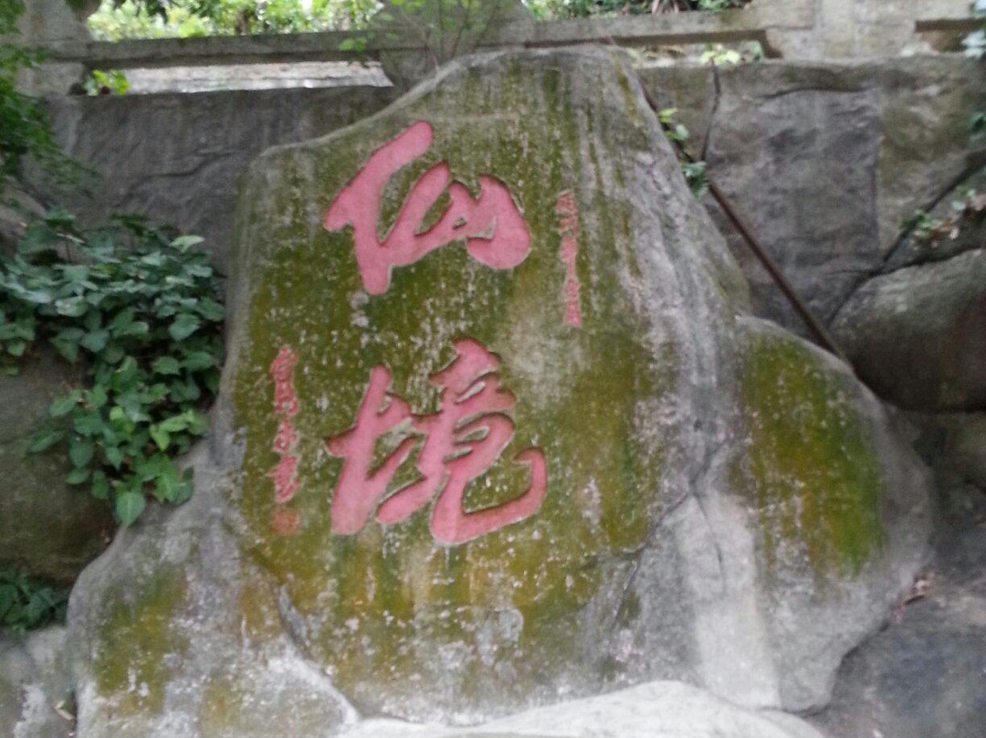 竹仙洞-珠海市必去景点